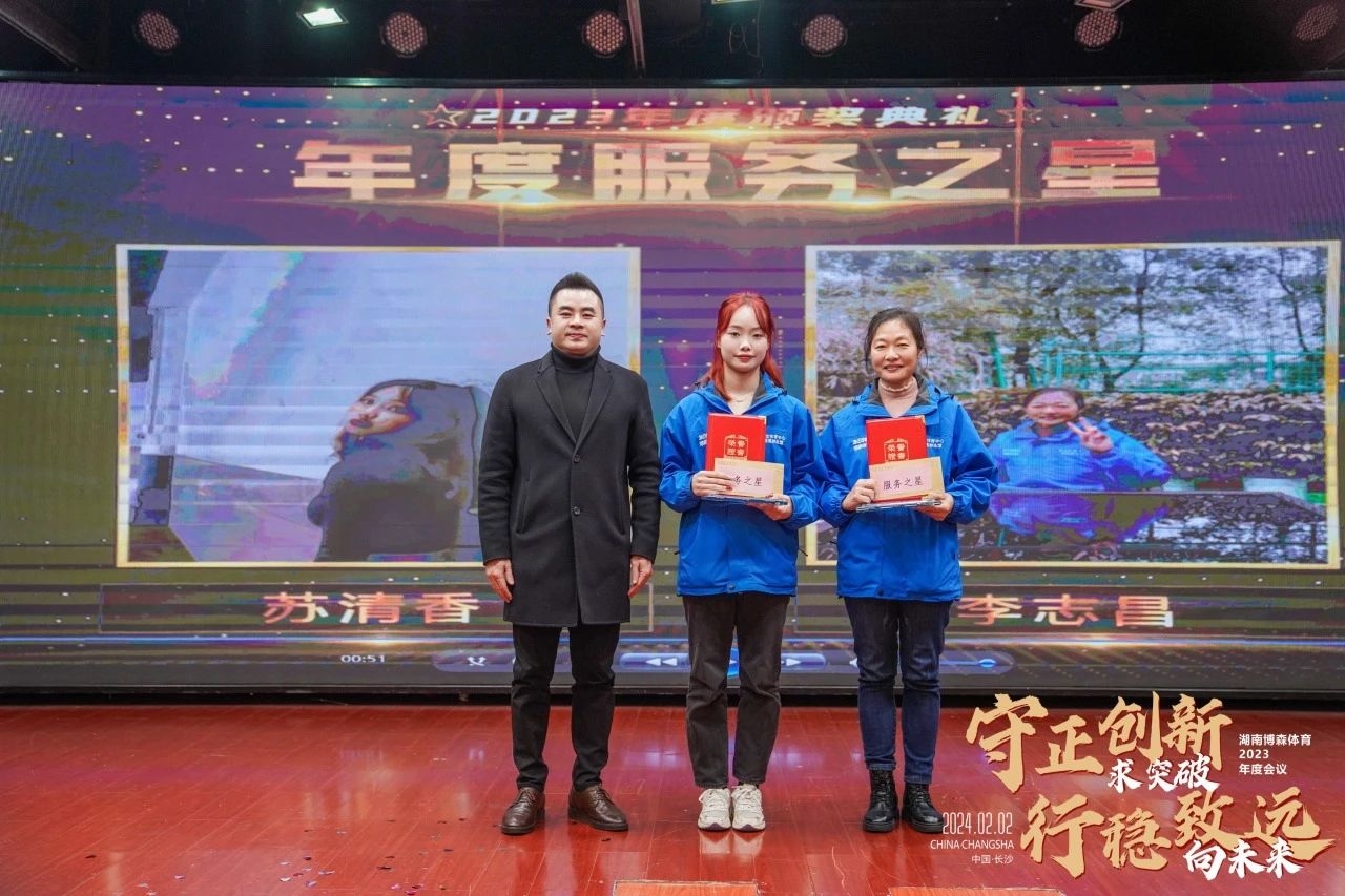 湖南博森体育管理有限公司 湖南博森体育管理有限公司