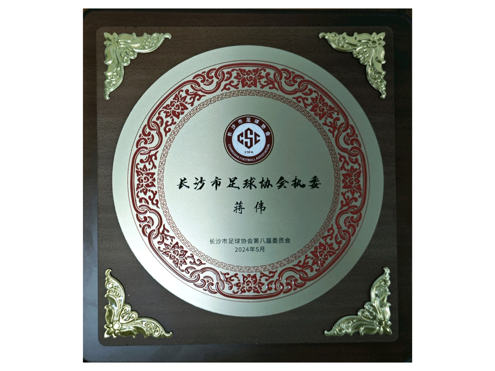 湖南博森体育管理有限公司 湖南博森体育管理有限公司