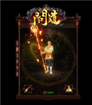 1.76飞扬天龙八部私服