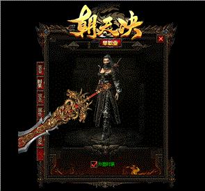 天龙八部新开迷失私服
