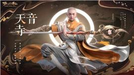 天龙八部私服英雄辅助