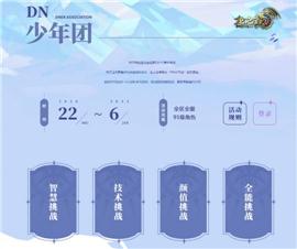 天龙八部私服复古迷失。
